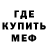 МЕТАДОН кристалл xL1ch