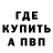 Alfa_PVP кристаллы Gamer Ivanovec