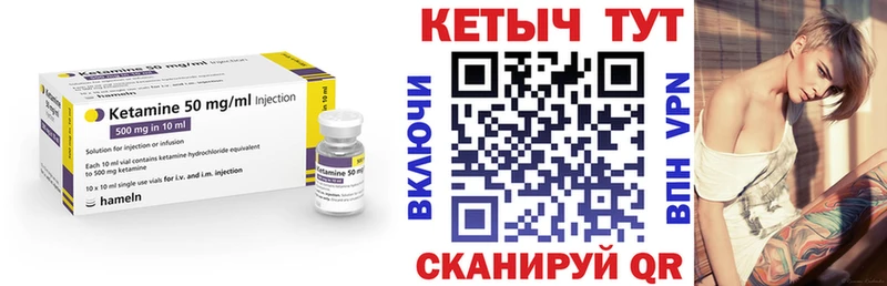 КЕТАМИН ketamine  Купить закладки  Кукмор 