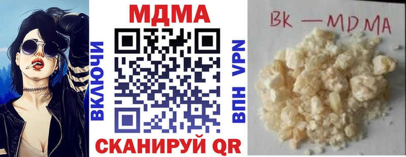MDMA crystal  Купить  Кукмор 