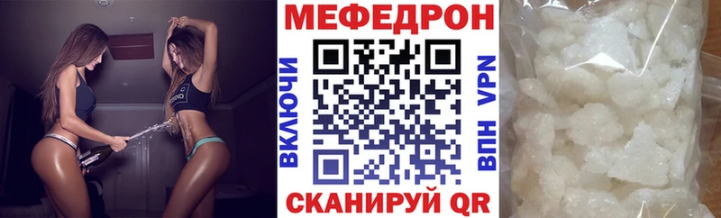 Купить закладки Кукмор Мефедрон VHQ